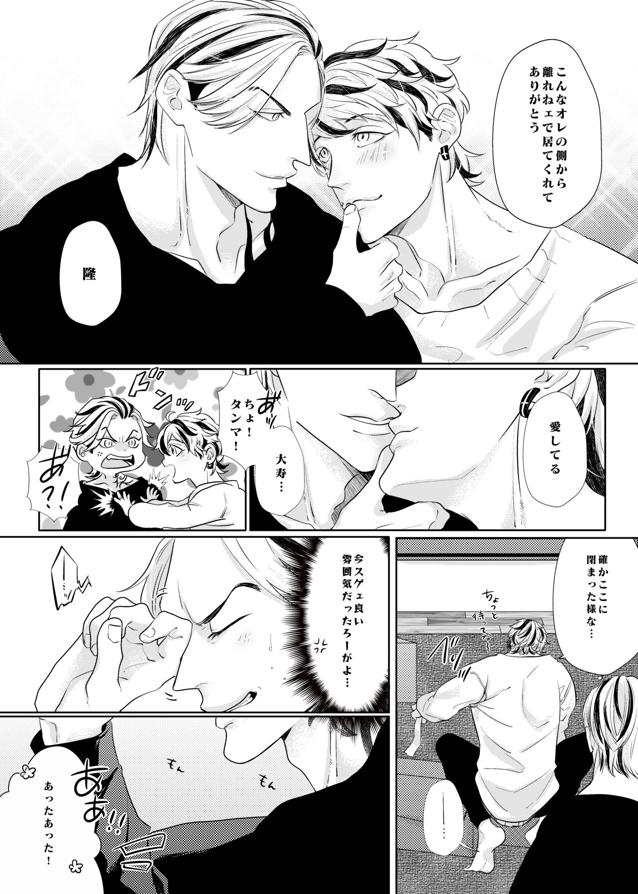 Live, Love, Laugh and be happy! page 9 full
