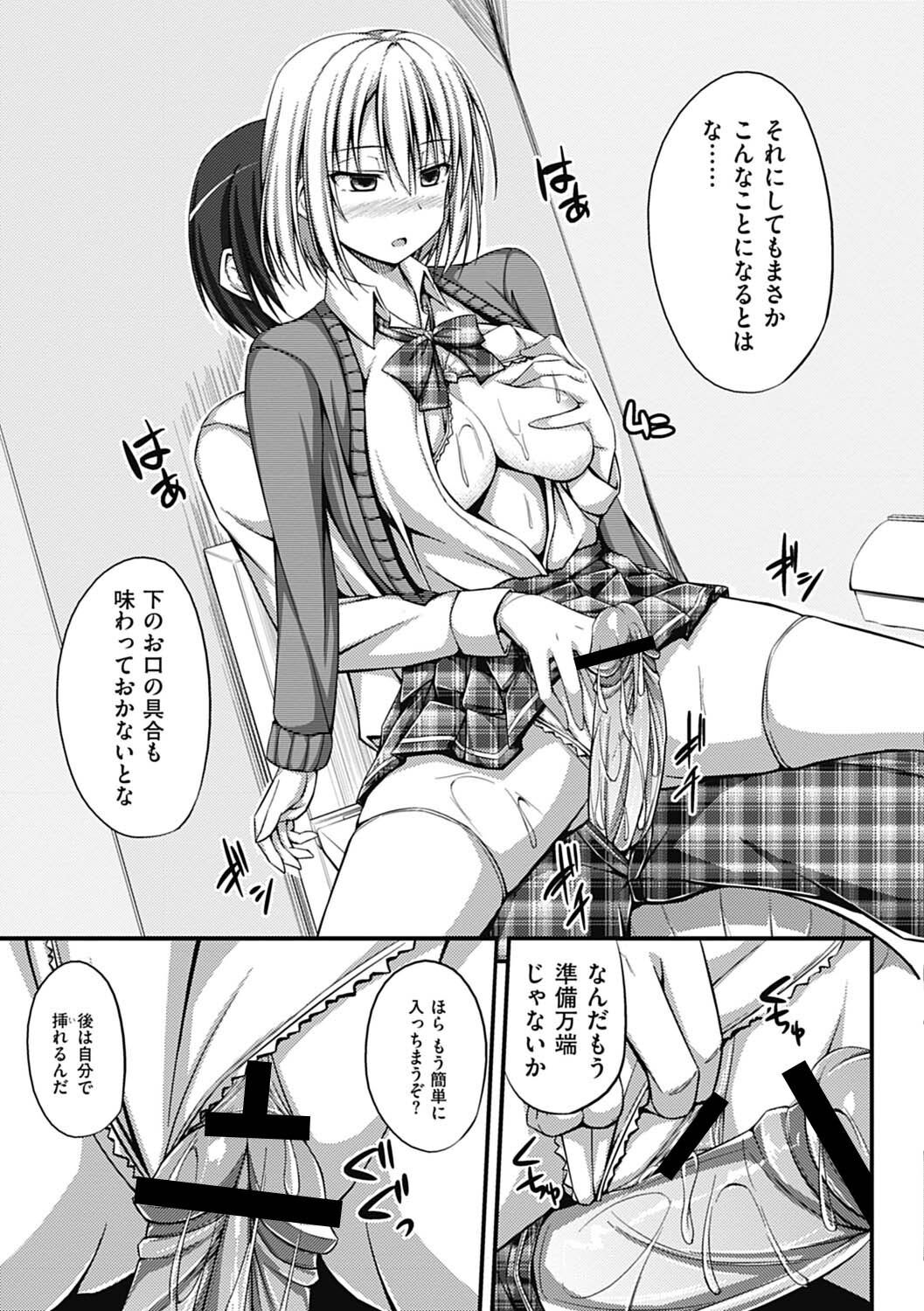 催眠情事 page 7 full