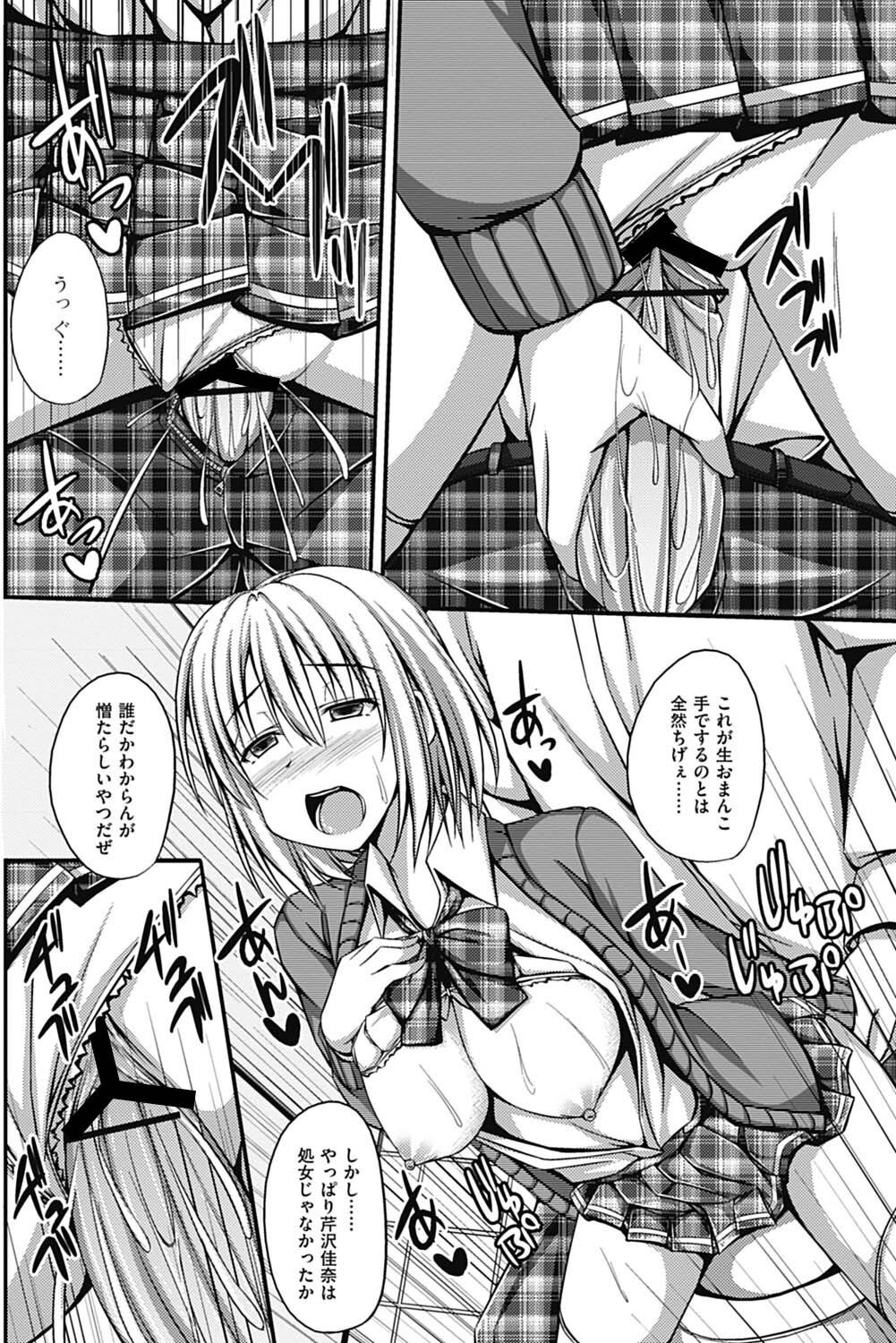 催眠情事 page 8 full