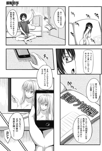 催眠情事 cover