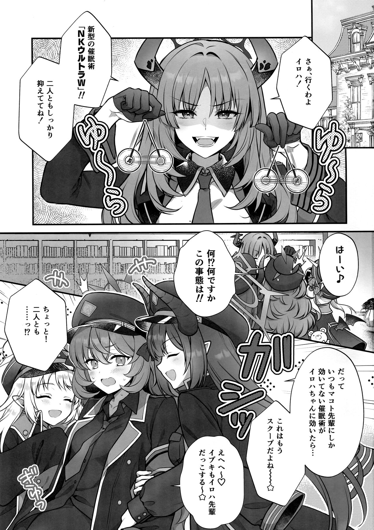 Iroha ga Saimin ni Kakaru Wake ga Nai page 2 full