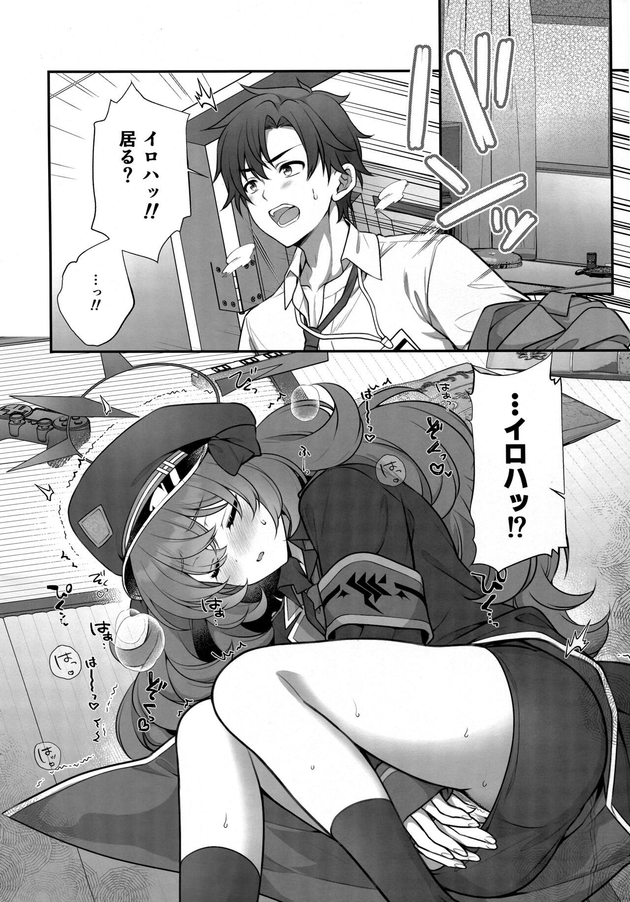 Iroha ga Saimin ni Kakaru Wake ga Nai page 5 full