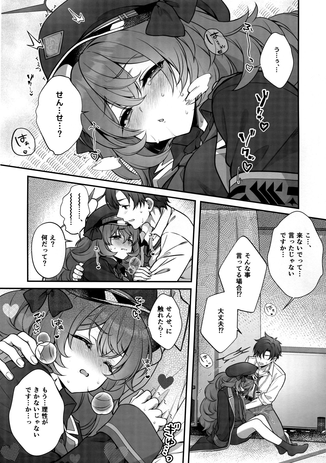 Iroha ga Saimin ni Kakaru Wake ga Nai page 6 full