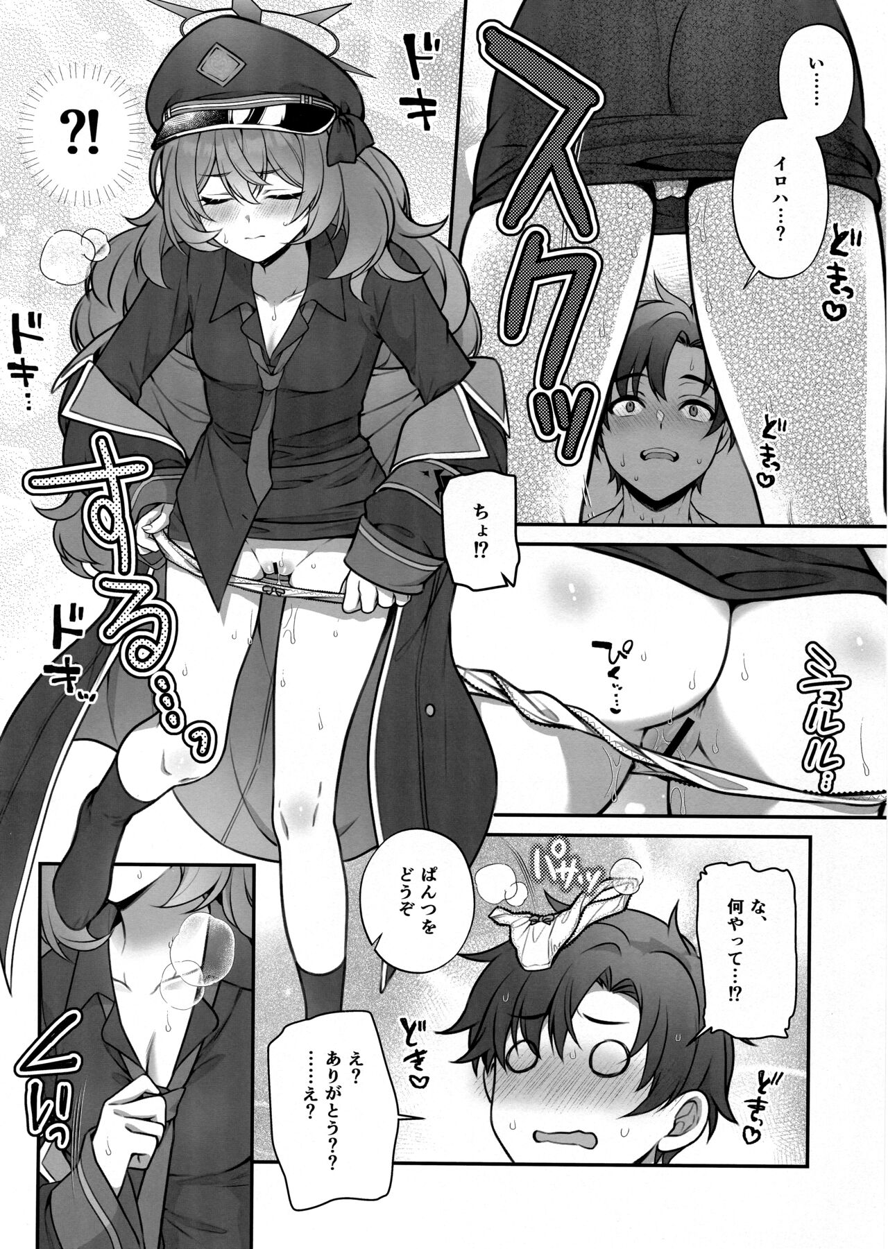 Iroha ga Saimin ni Kakaru Wake ga Nai page 7 full