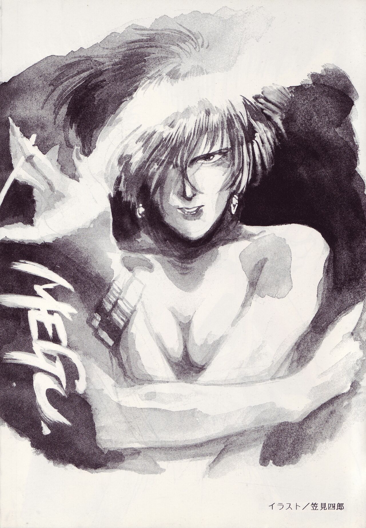 Urotsukidoji - Legend of the Overfiend page 5 full