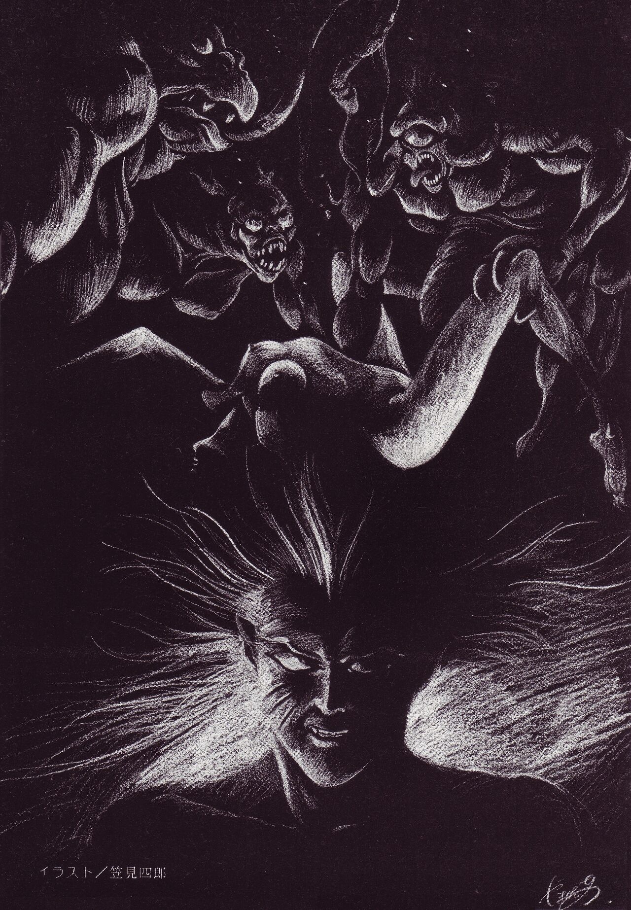 Urotsukidoji - Legend of the Overfiend page 6 full