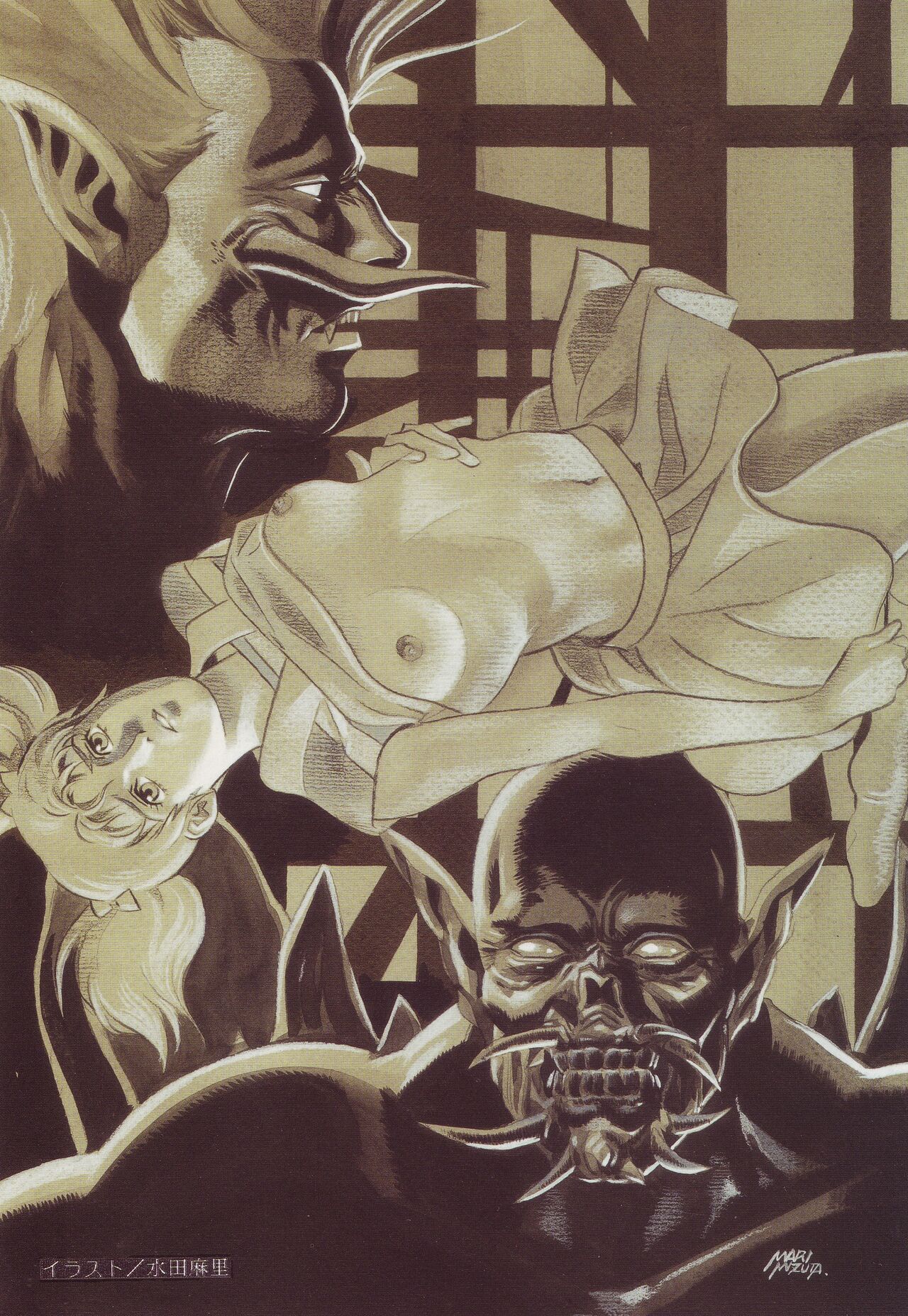 Urotsukidoji - Legend of the Overfiend page 7 full