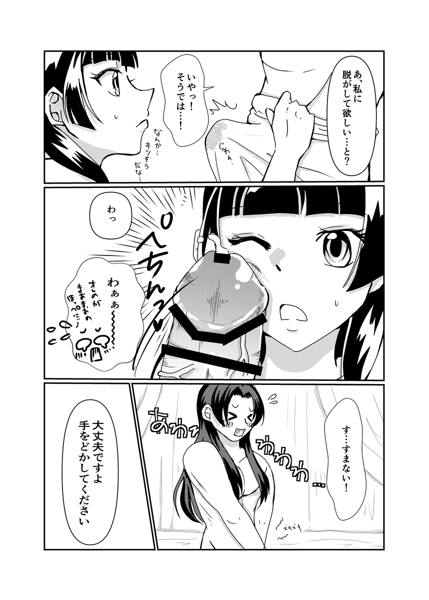 Kaeru no sodate-kata page 5 full