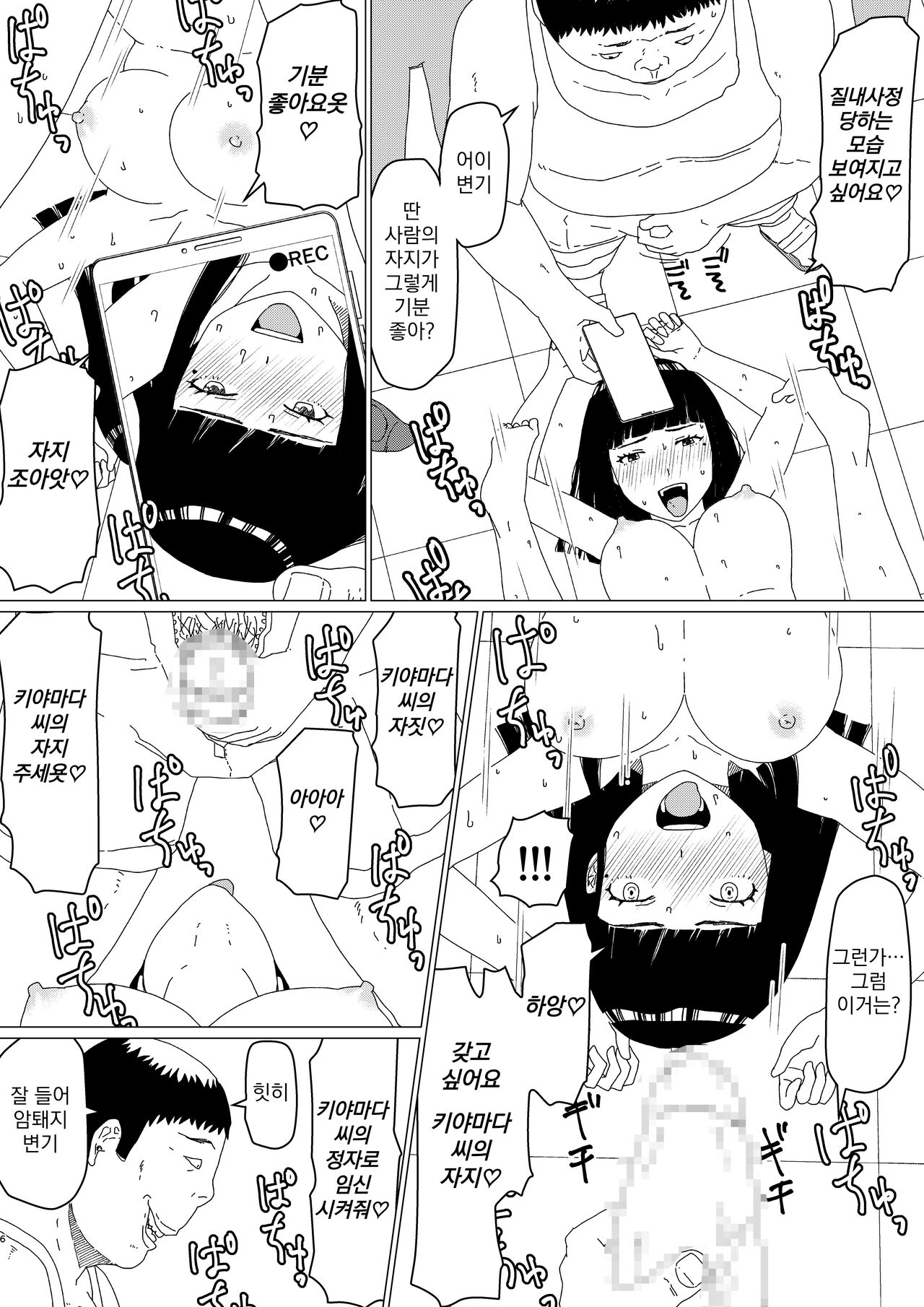 Chieri-san wa Makerarenai! 2 - Otto Kounin Mansion Kyouyuu Netorase Benki Tsuma Kouhen- ｜ 치에리씨는 지고 싶지 않아! 2 -남편 공인 아파트 공유 네토라세 변기 아내 후편- page 10 full