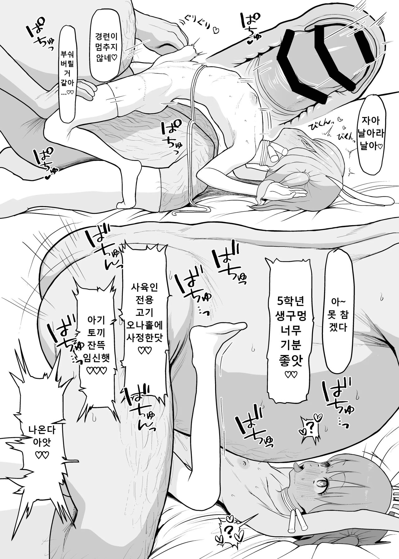 JS de Asobou | JS로 놀자 page 10 full