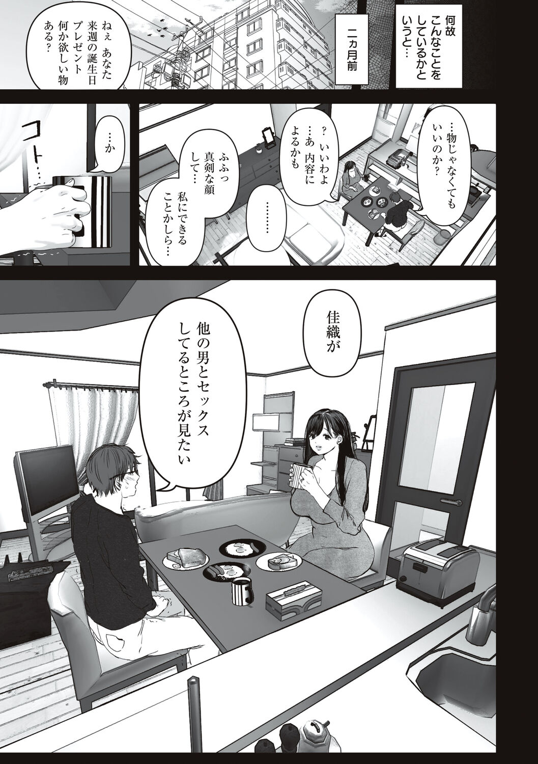 Anata ga Nozomunara page 7 full