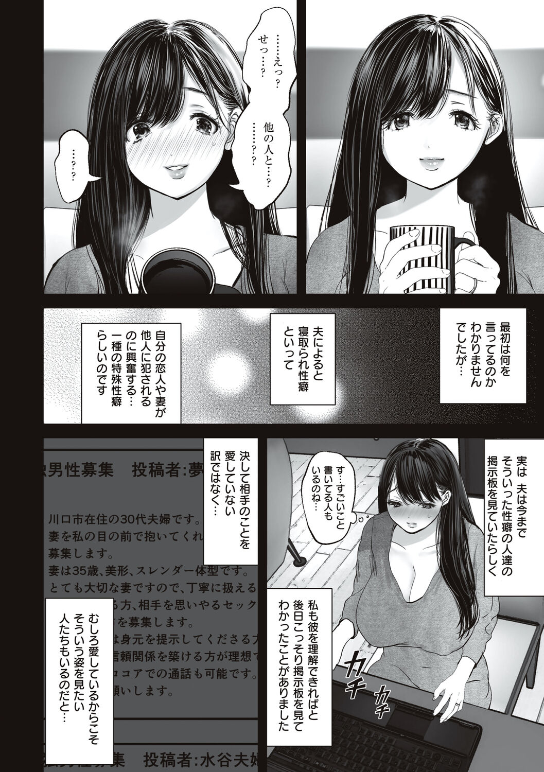 Anata ga Nozomunara page 8 full