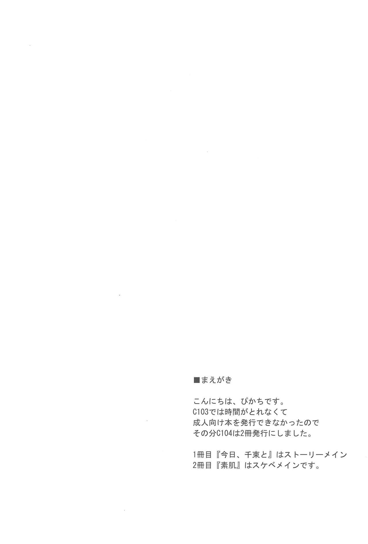Suhada page 6 full