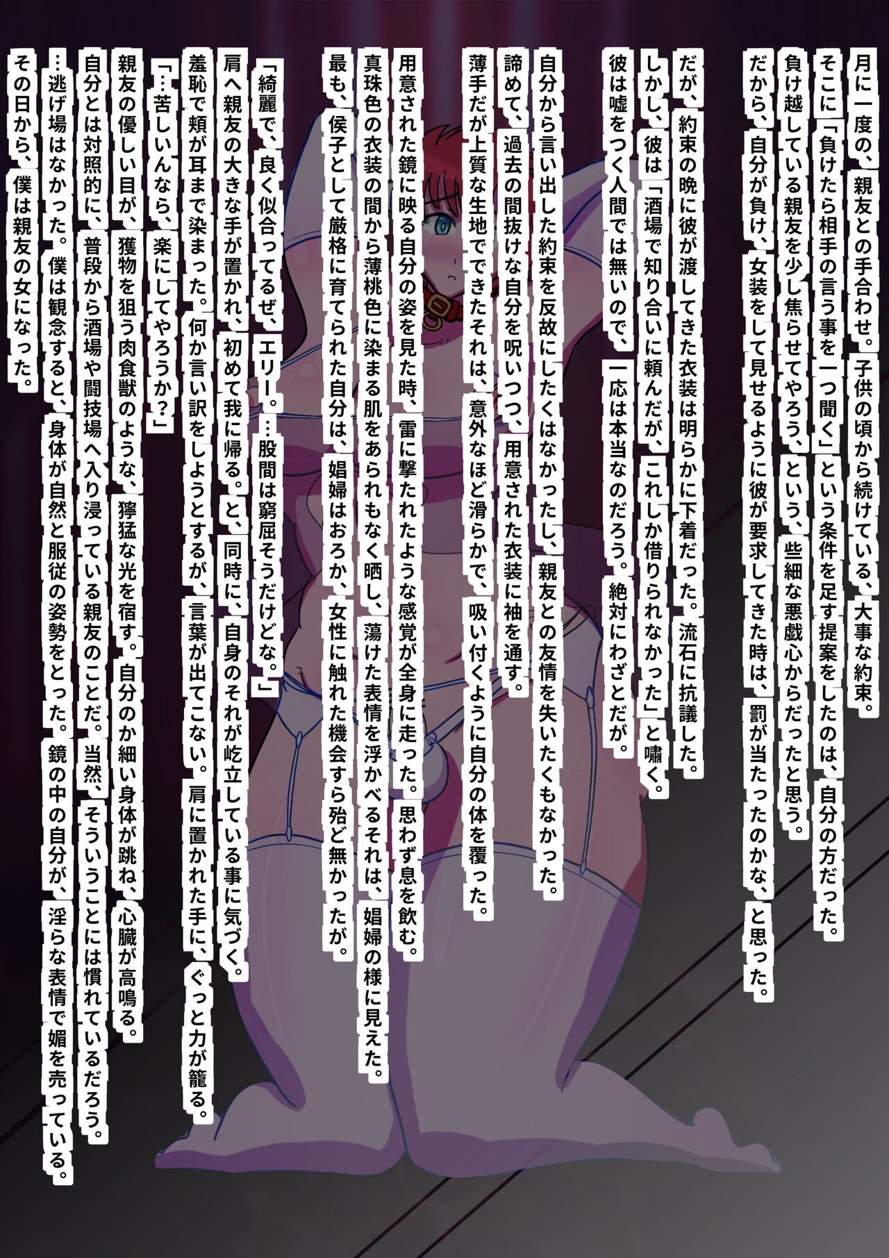 Feminized Eliwood set page 2 full