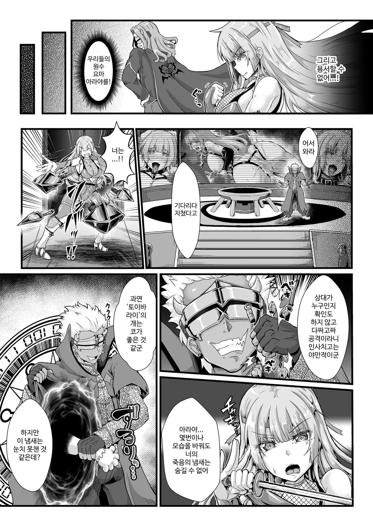 Taimanin Alicia no Junan ~Youma ni Haiboku Shita Taimanin wa Akuochi Sennou Choukyou~ page 8 full