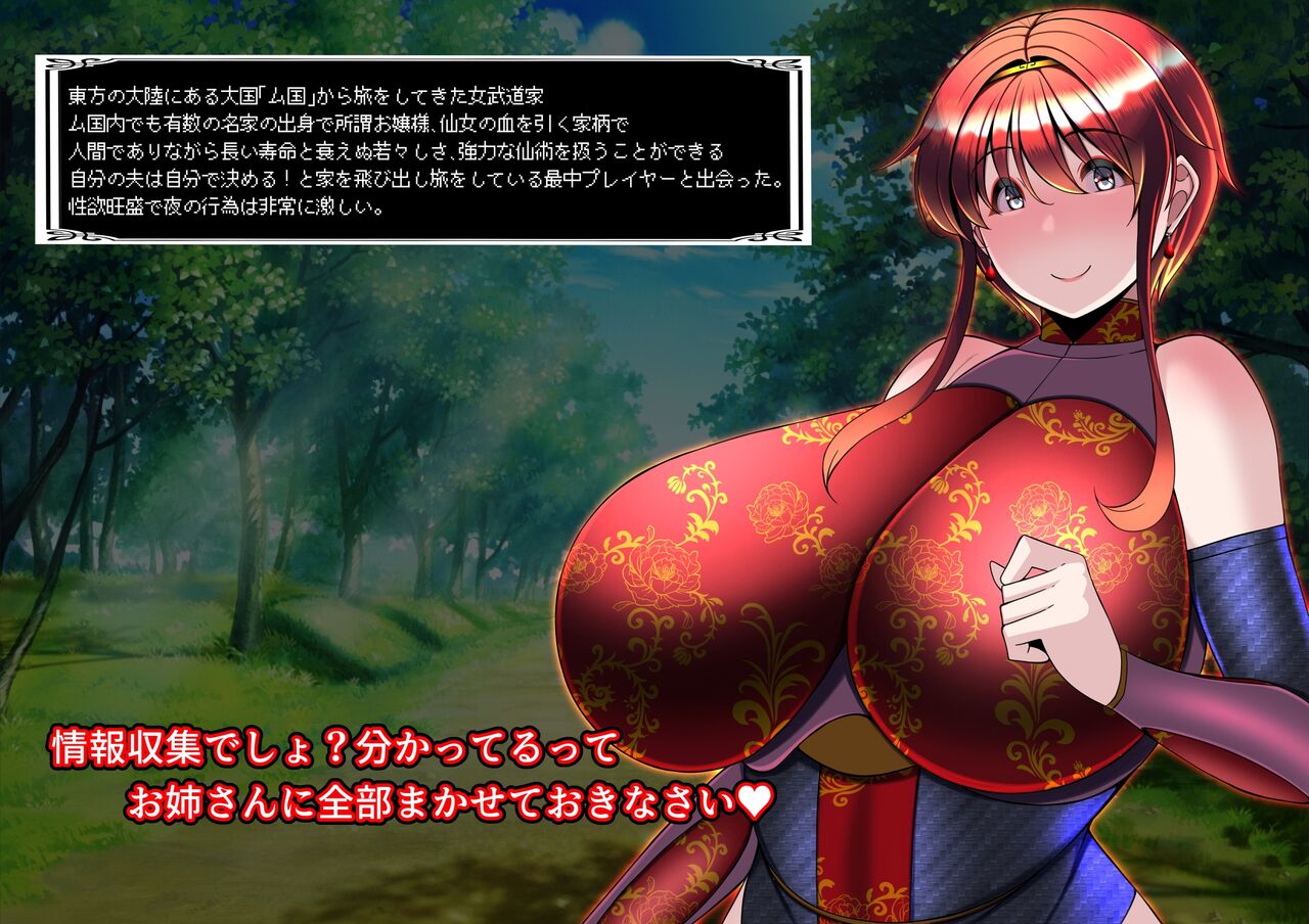 Shinjite Okuridashita Aisuru Haika ga... Mei-Fan Hen page 2 full