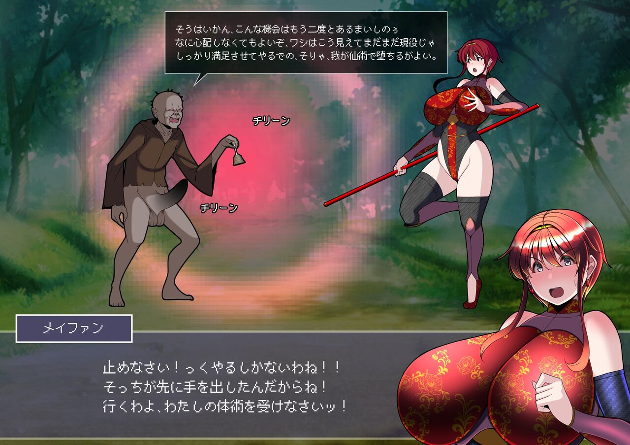 Shinjite Okuridashita Aisuru Haika ga... Mei-Fan Hen page 5 full