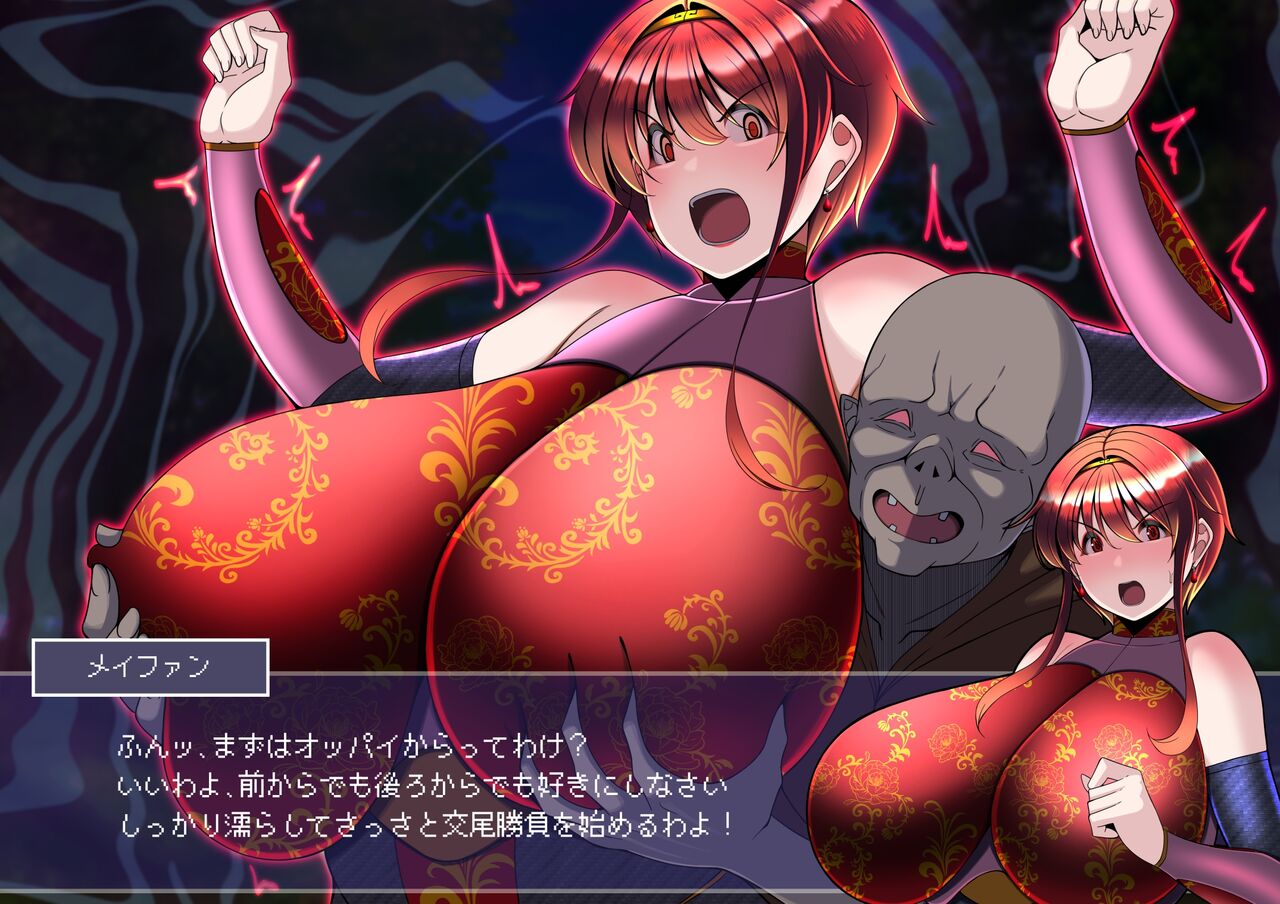Shinjite Okuridashita Aisuru Haika ga... Mei-Fan Hen page 7 full