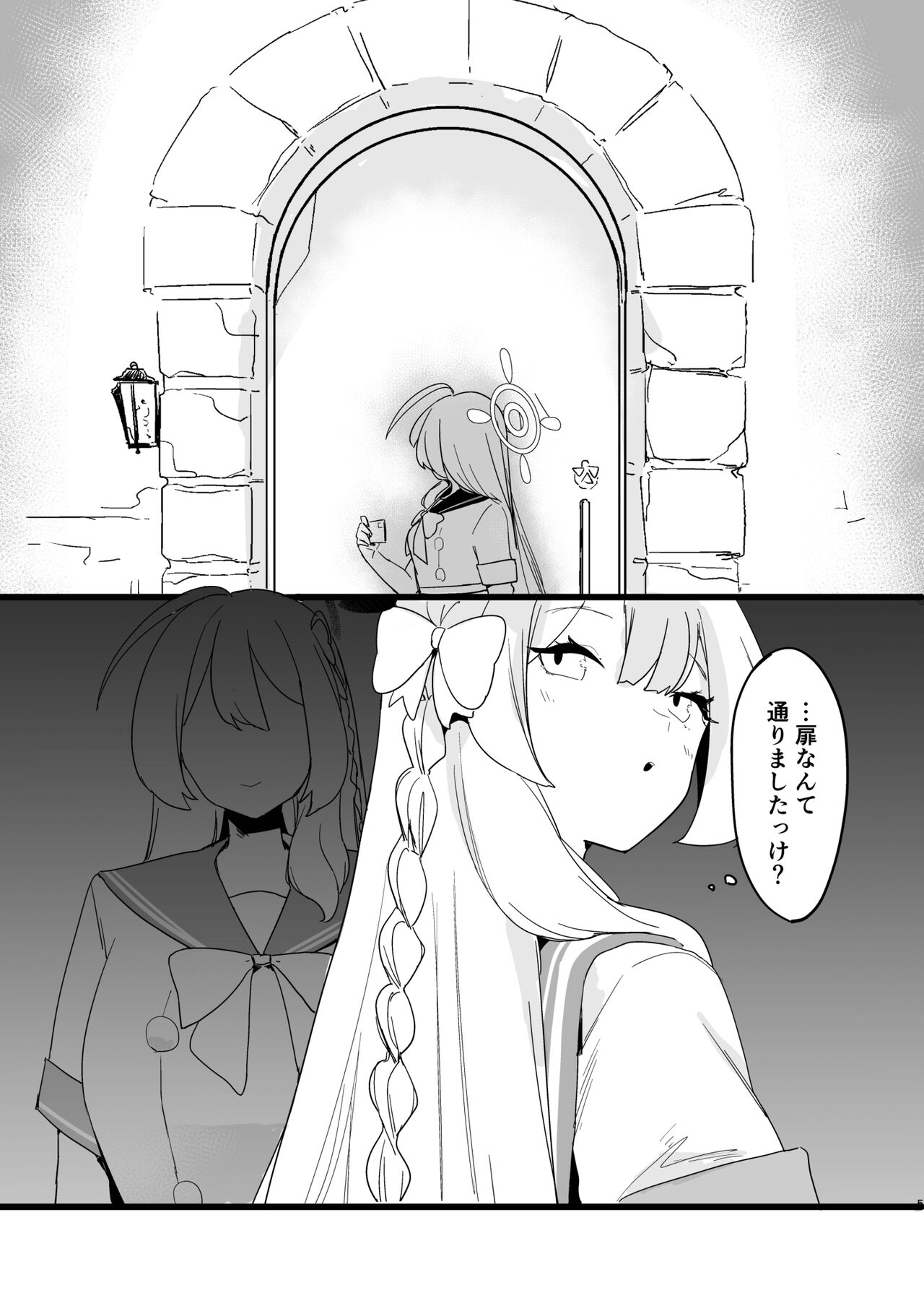 Kare Ido no Soko ni te Utsuru Mono page 5 full