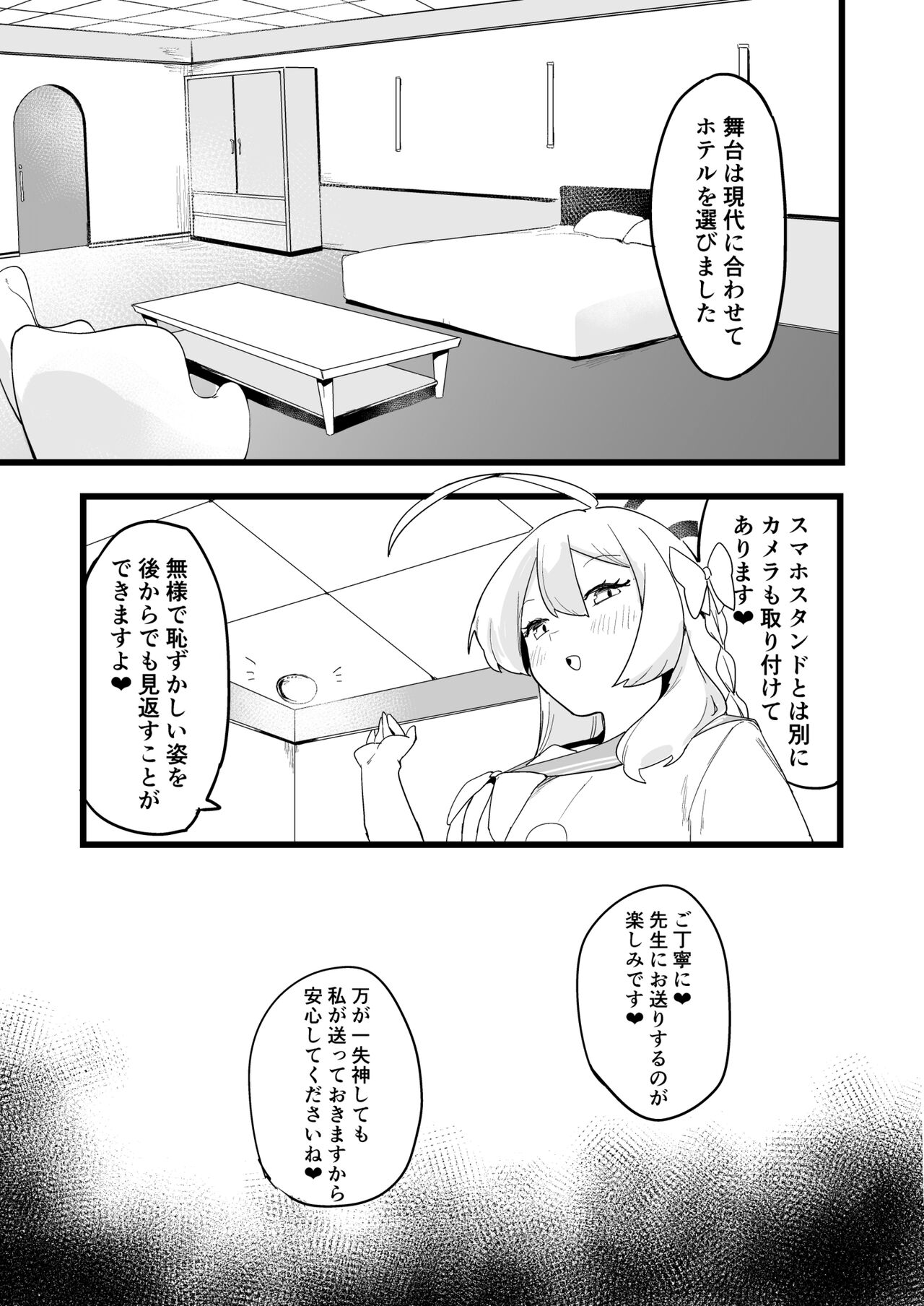 Kare Ido no Soko ni te Utsuru Mono page 7 full