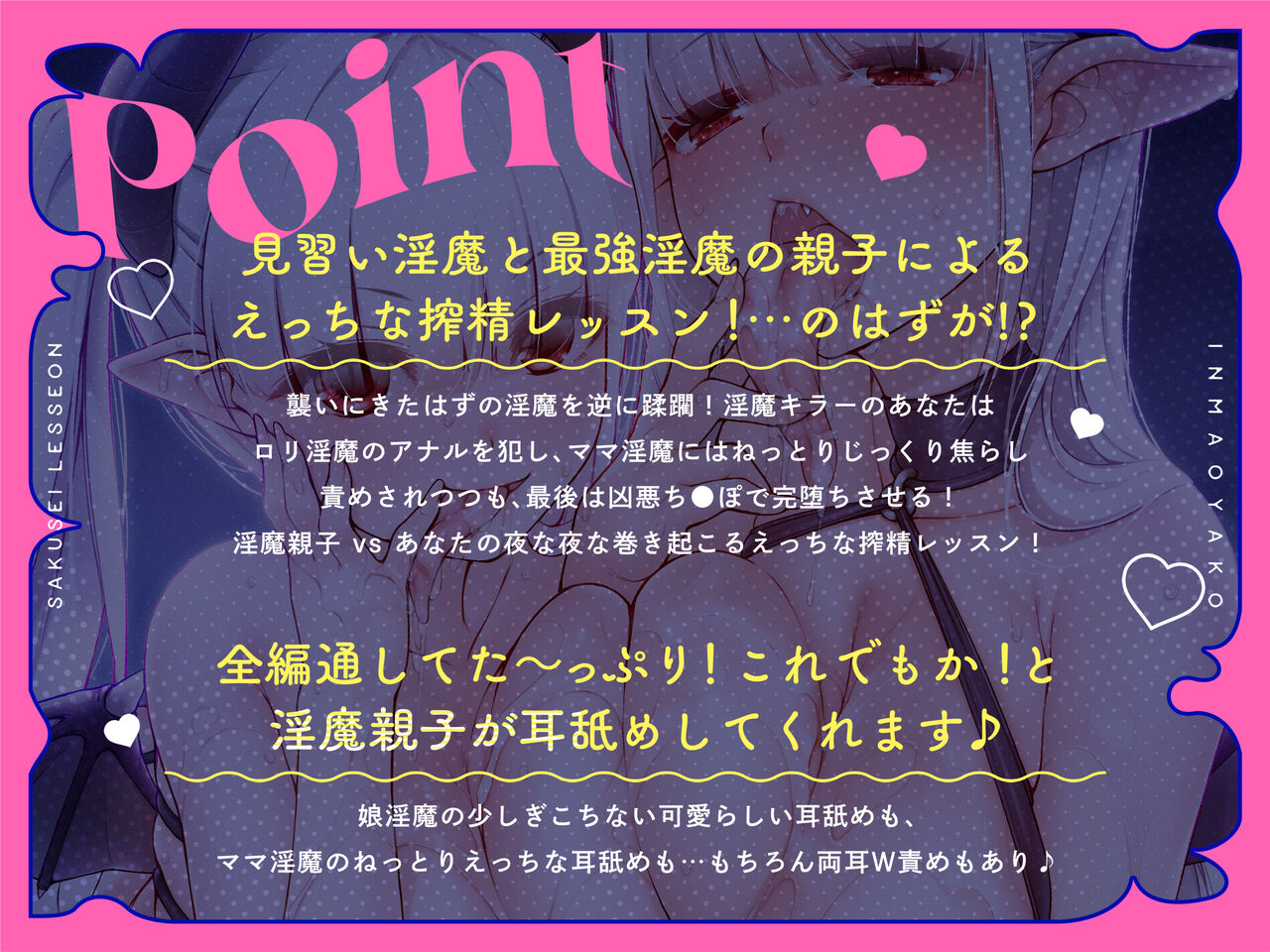 淫魔親子搾精レッスン〜今夜も舐めていいですか?〜 page 2 full