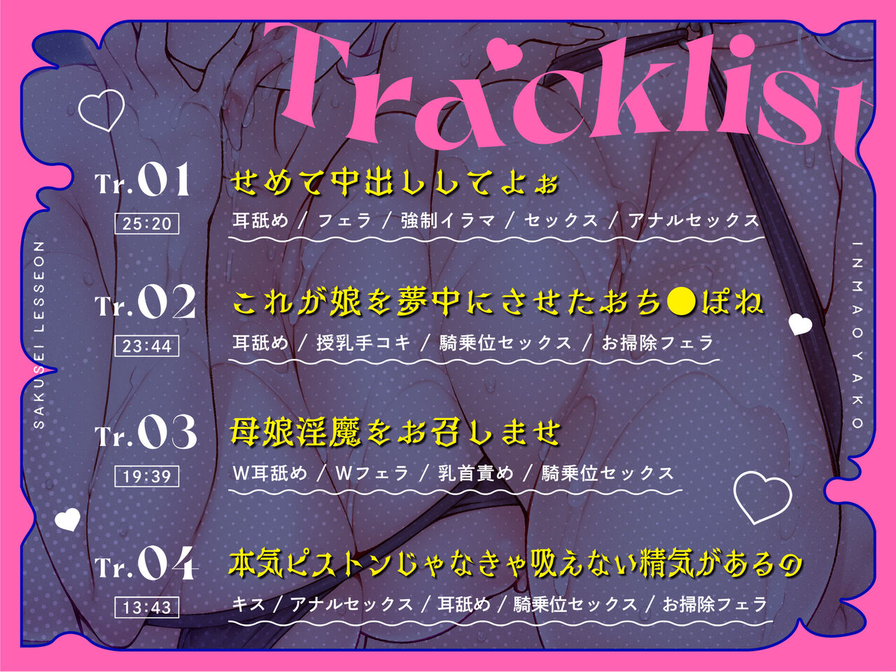 淫魔親子搾精レッスン〜今夜も舐めていいですか?〜 page 3 full