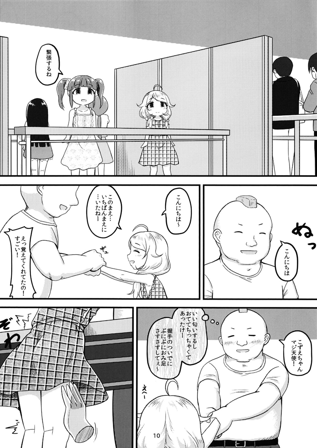 Chounouryoku-kei Kozuecchi... tte Naanii...? page 9 full