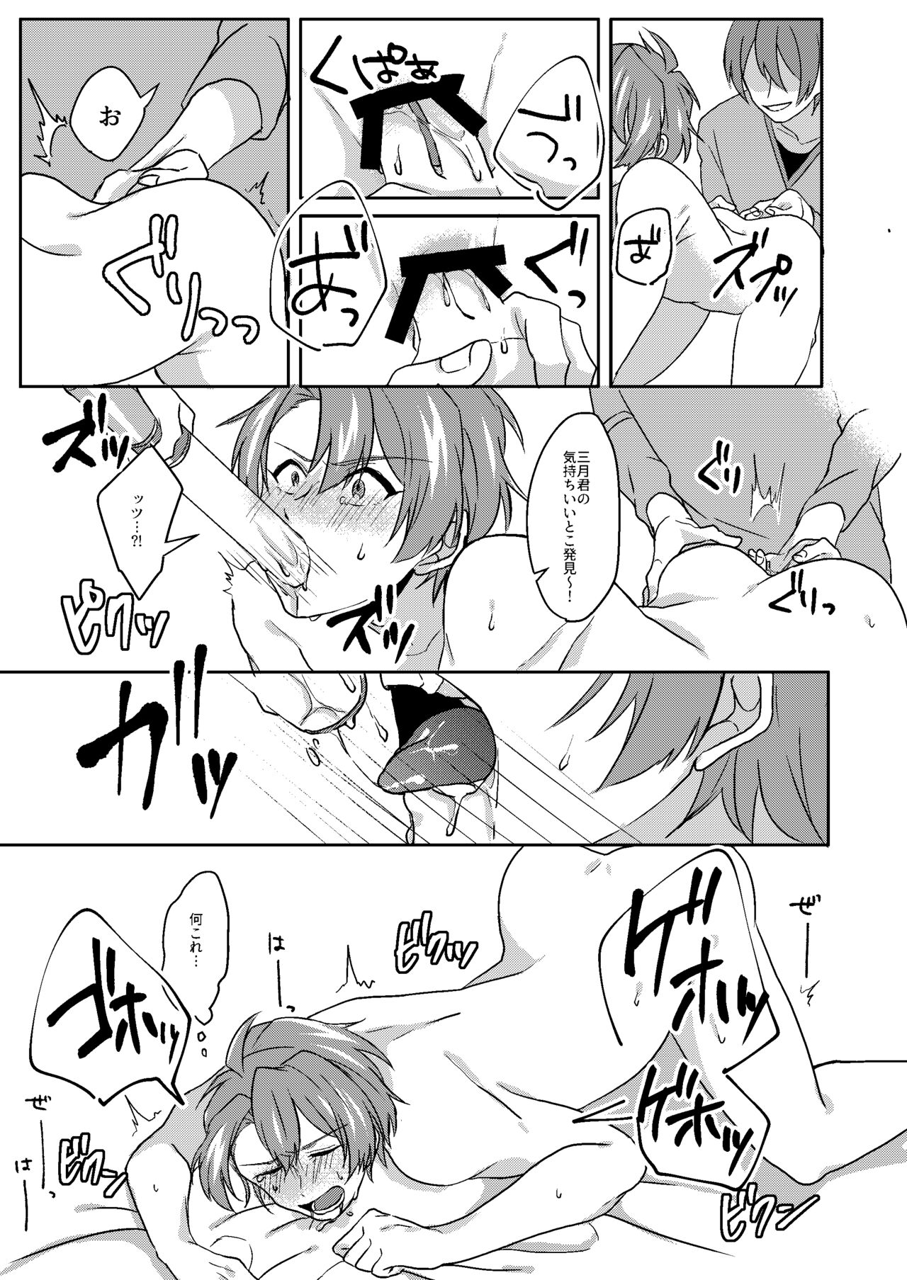 Ishoku na Hinichijou page 8 full