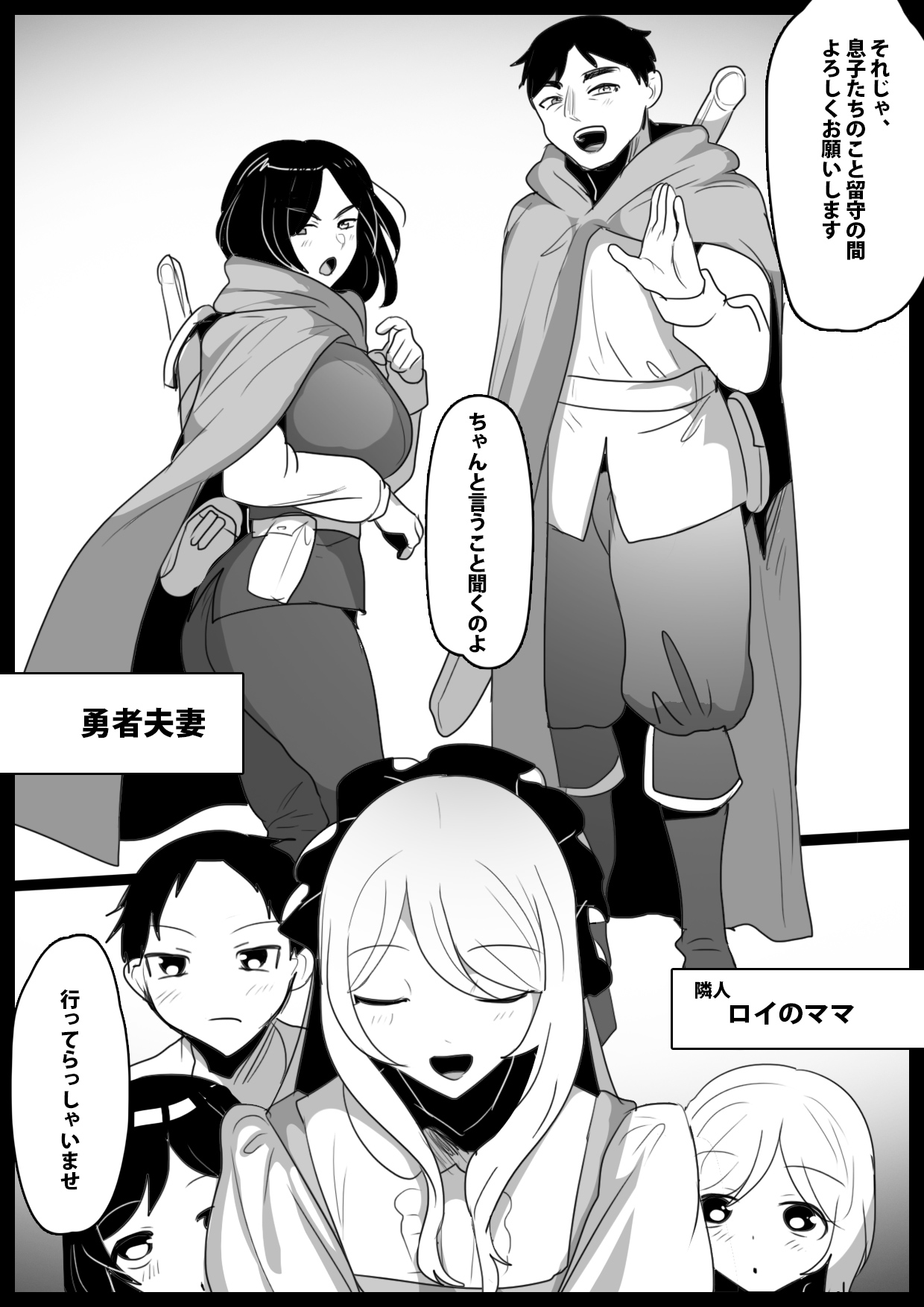 Succubus Shimai ni Papa no Kawari ni Houfuku Sakusei Sareru Ohanashi page 2 full