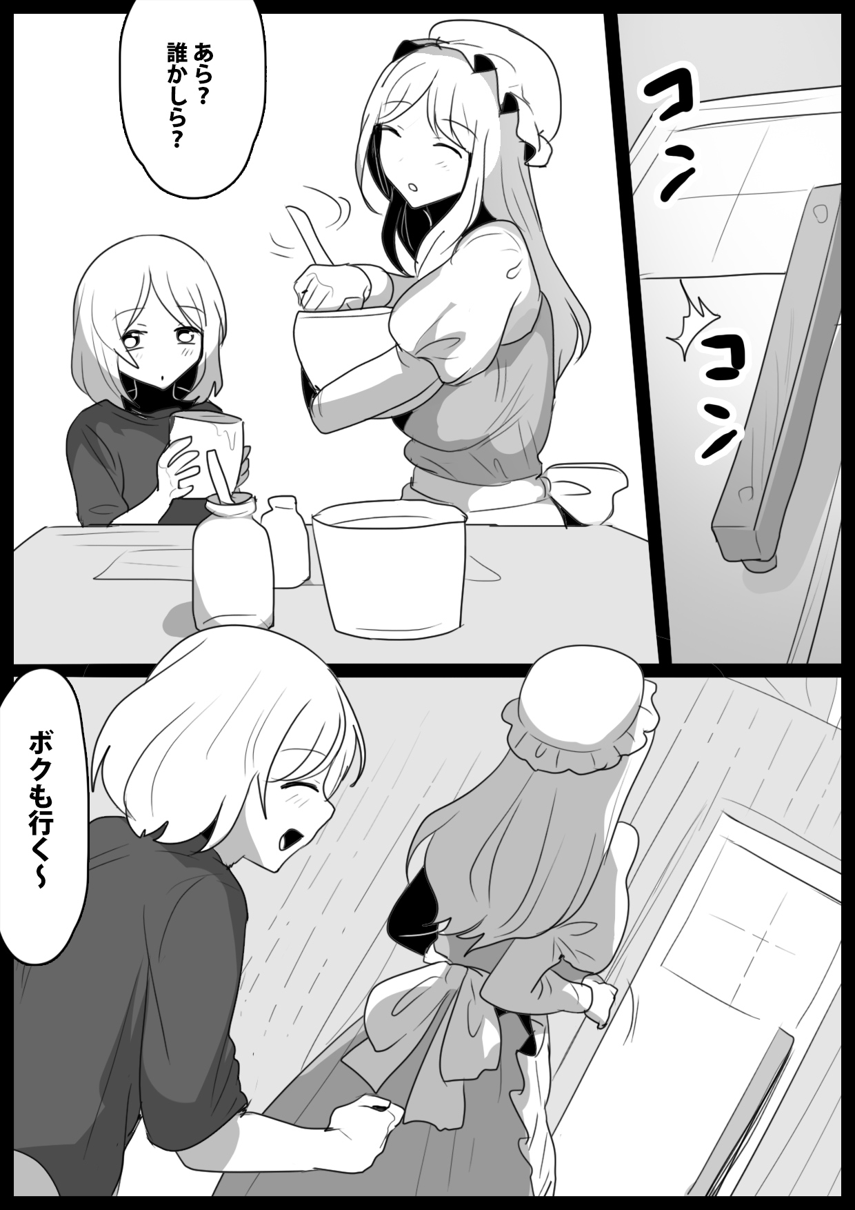 Succubus Shimai ni Papa no Kawari ni Houfuku Sakusei Sareru Ohanashi page 4 full