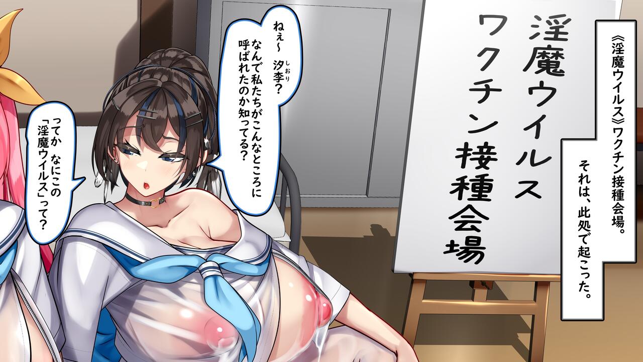 Inma Virus ~Ninshin dake ga Chiryouhou~ page 3 full