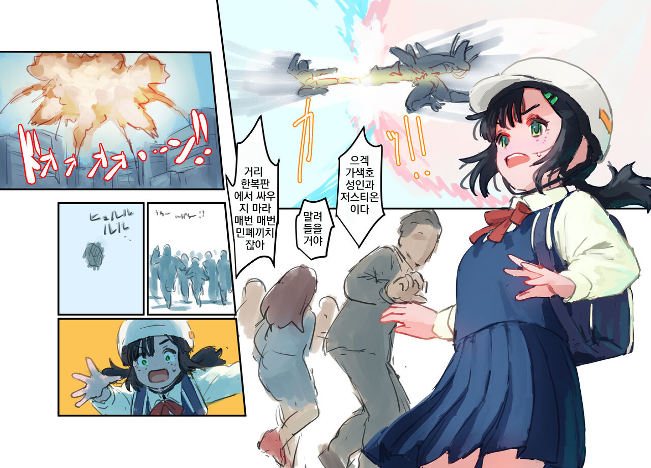 Mezameru Tabi ni Shussan! Kaizou! Kiken Shinryaku VS Kiken Seigi Hero VS Helmet Tsuugaku Shoujo page 4 full