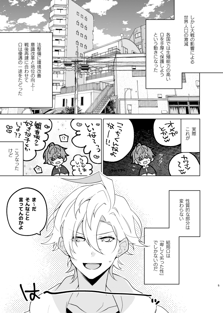Soko ni ai ga aru dake page 4 full