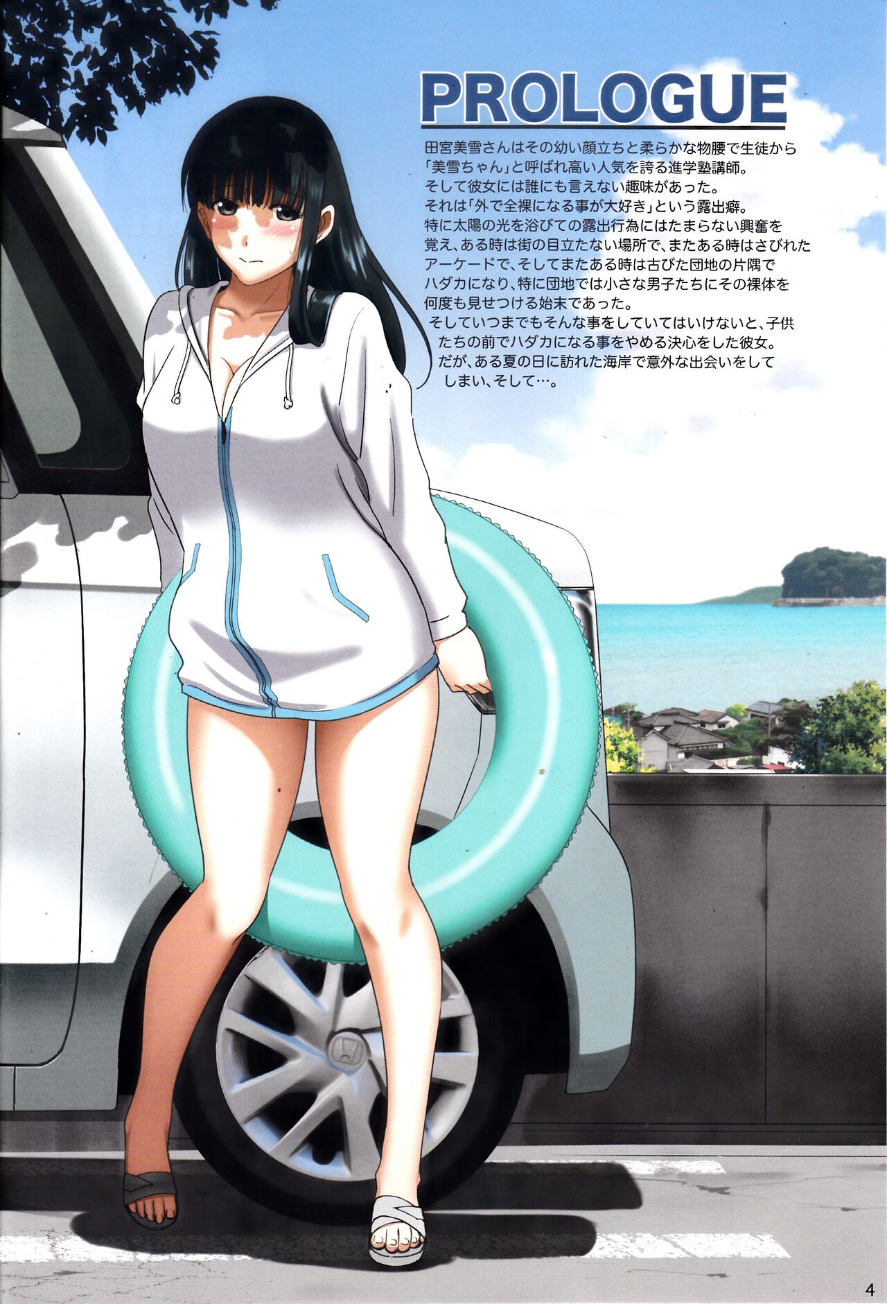 Roshutsu Otome chichi Comic "oppai kōshi wa natsu no hamabe de zenra to danshi to itazura to ~ Tamiya Miyuki ~" page 3 full