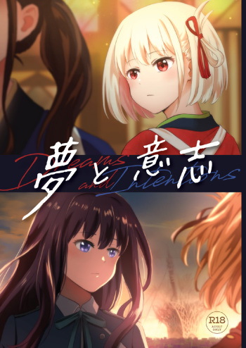 Yume to Ishi - Dreams and Intentions cover