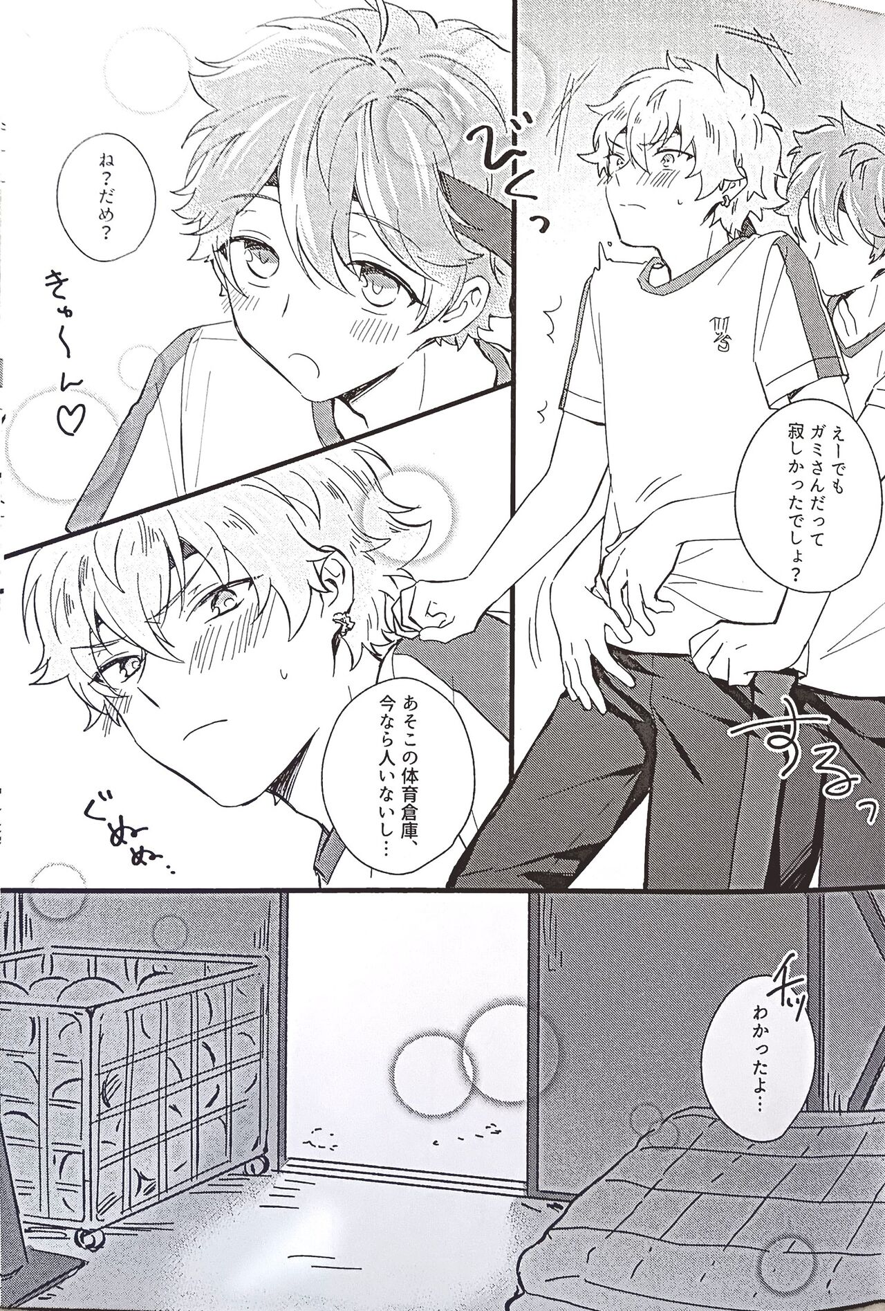 Love You More! page 4 full