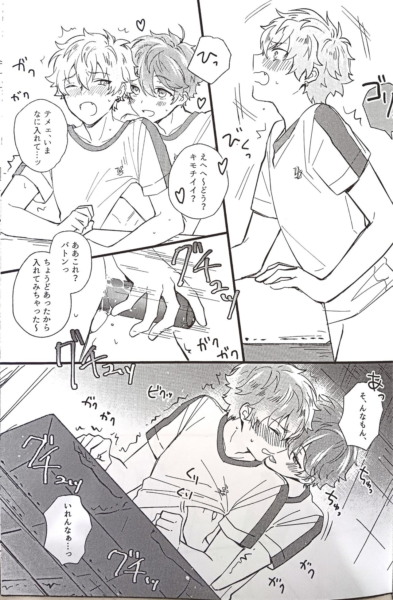 Love You More! page 6 full