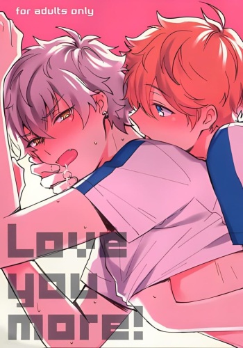 Love You More! cover