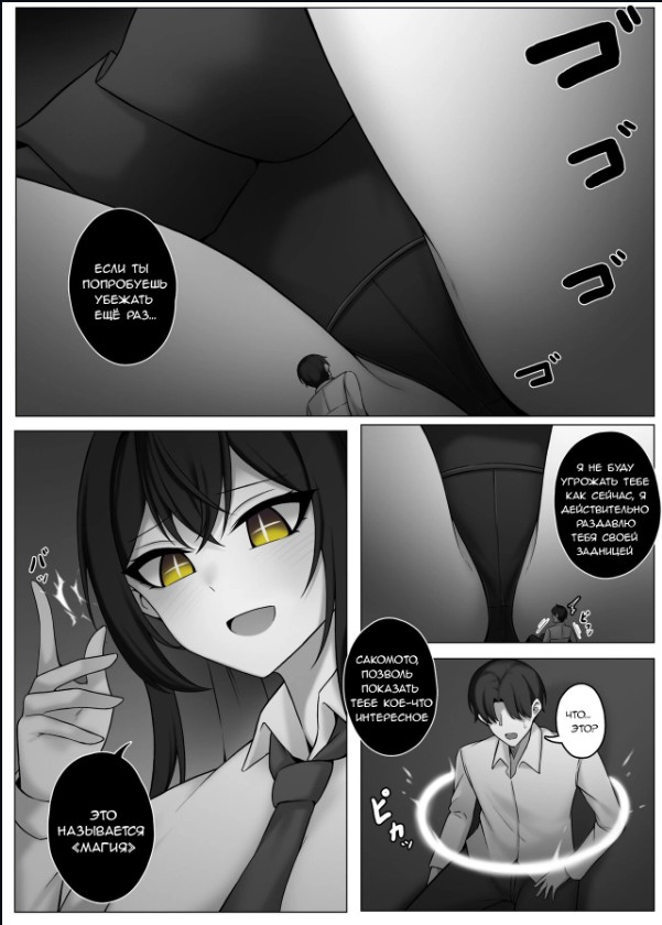 Witch page 10 full