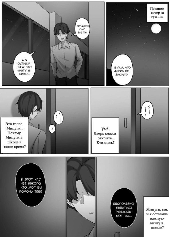 Witch page 3 full