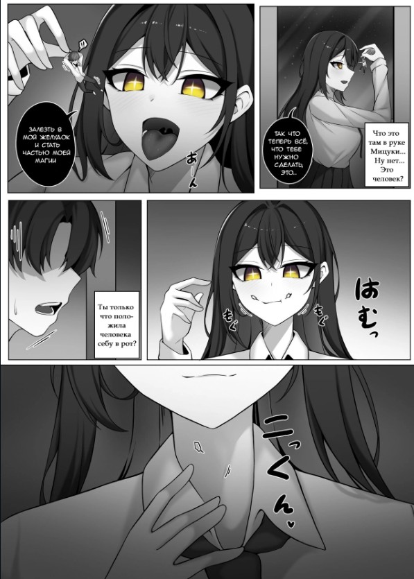 Witch page 4 full