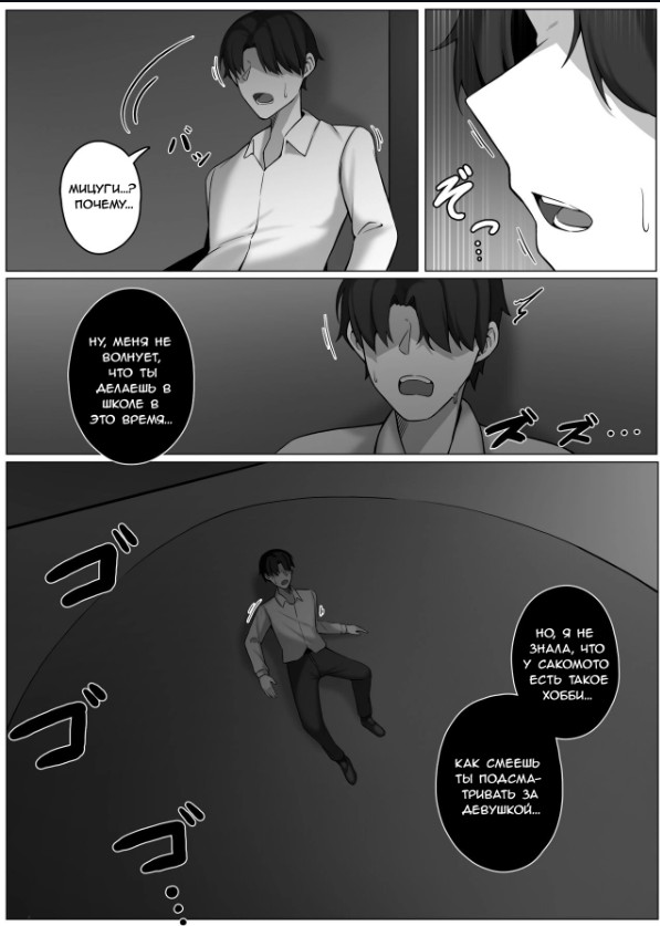 Witch page 6 full