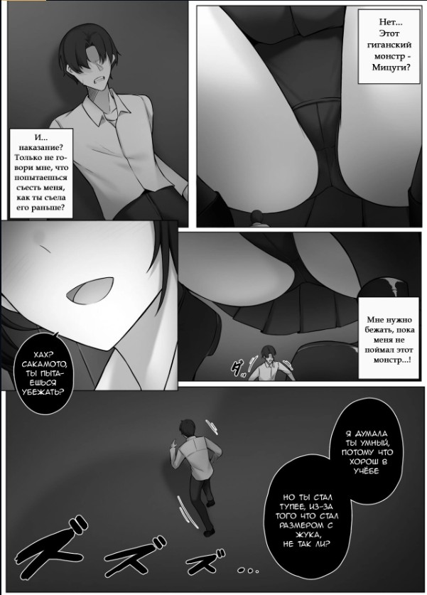 Witch page 8 full