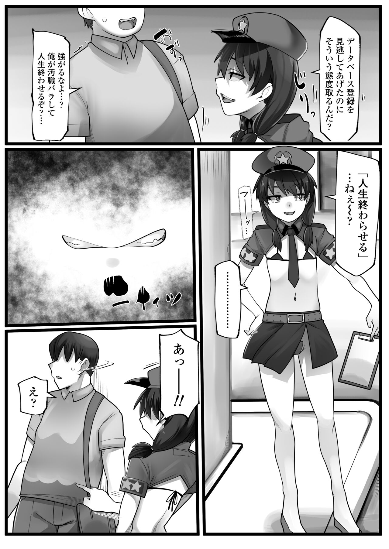 Mesugaki Akutoku Loli Police page 8 full