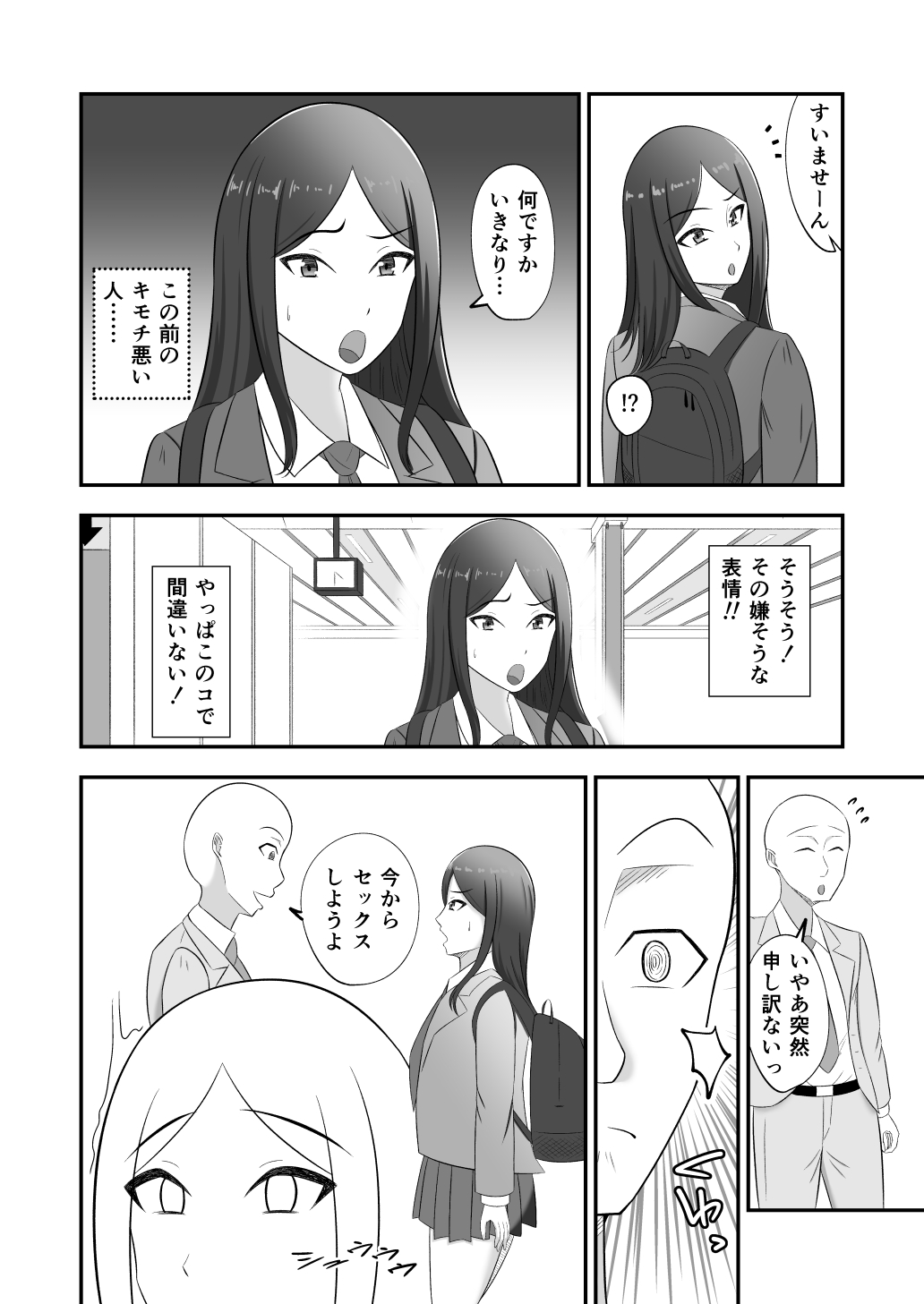 mejikara JK ni saimin kakete iya sō na kao sare nagara SEX sammai page 5 full