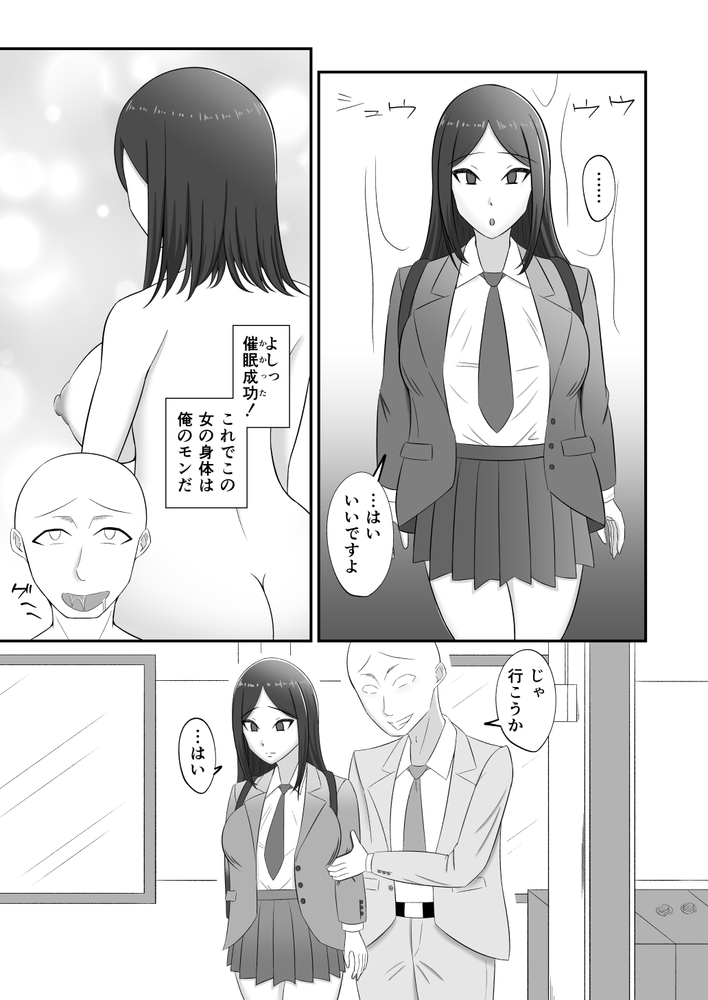 mejikara JK ni saimin kakete iya sō na kao sare nagara SEX sammai page 6 full