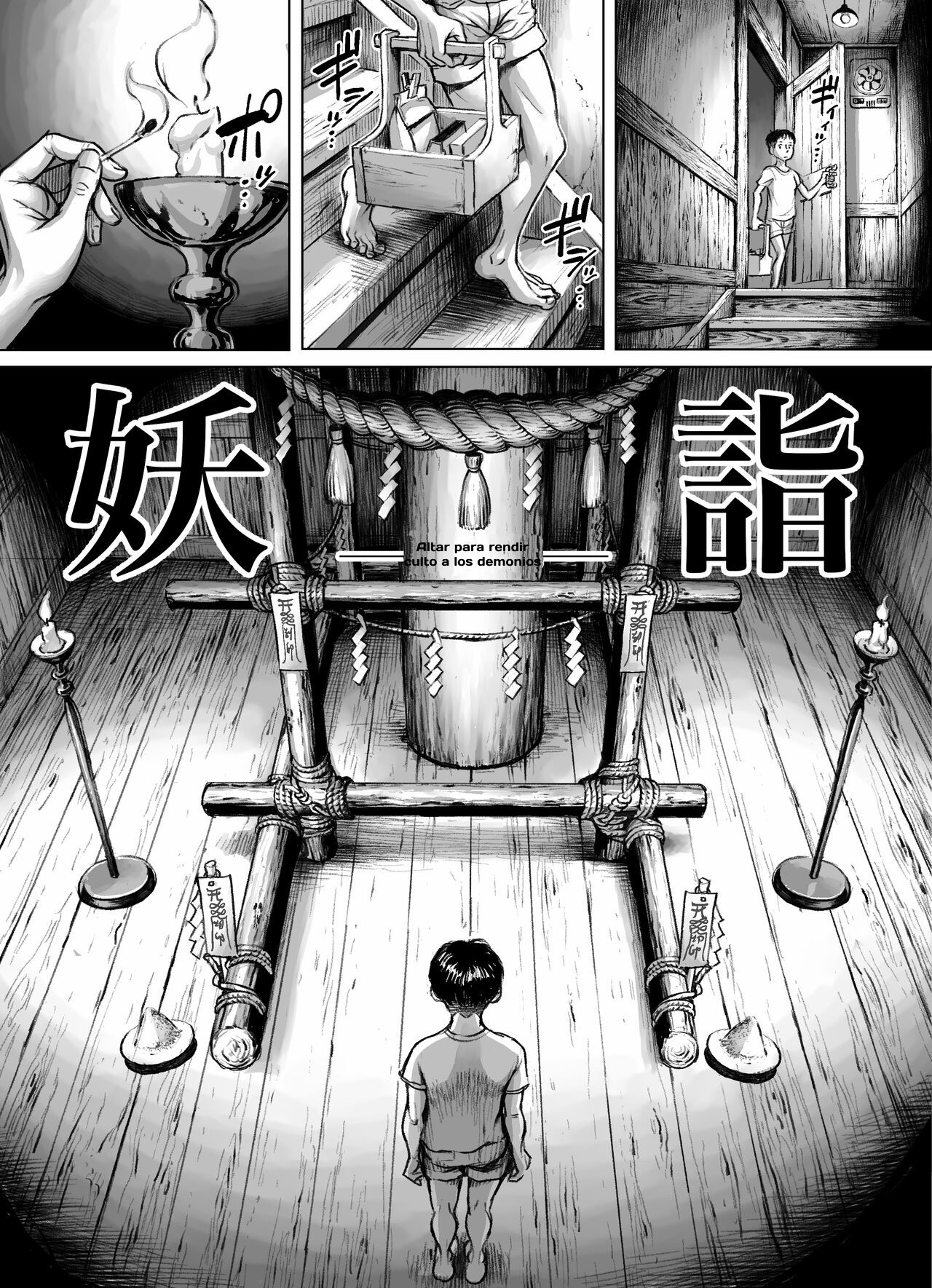 Ayakashimoude page 4 full
