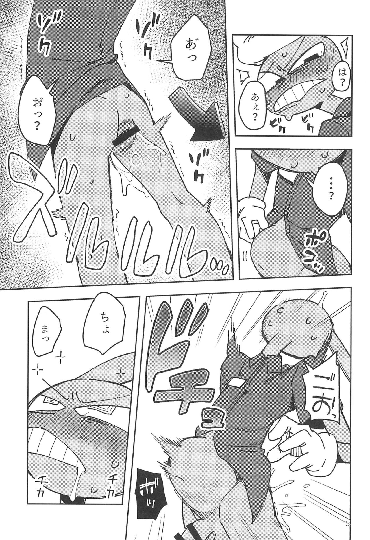 Saitei Chingin Roudou shiro Jax page 5 full