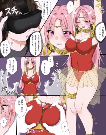 漫画版・救聖天使ブライトハート「迫るVRの魔の手！狙われたのはハートの乳首？」 cover