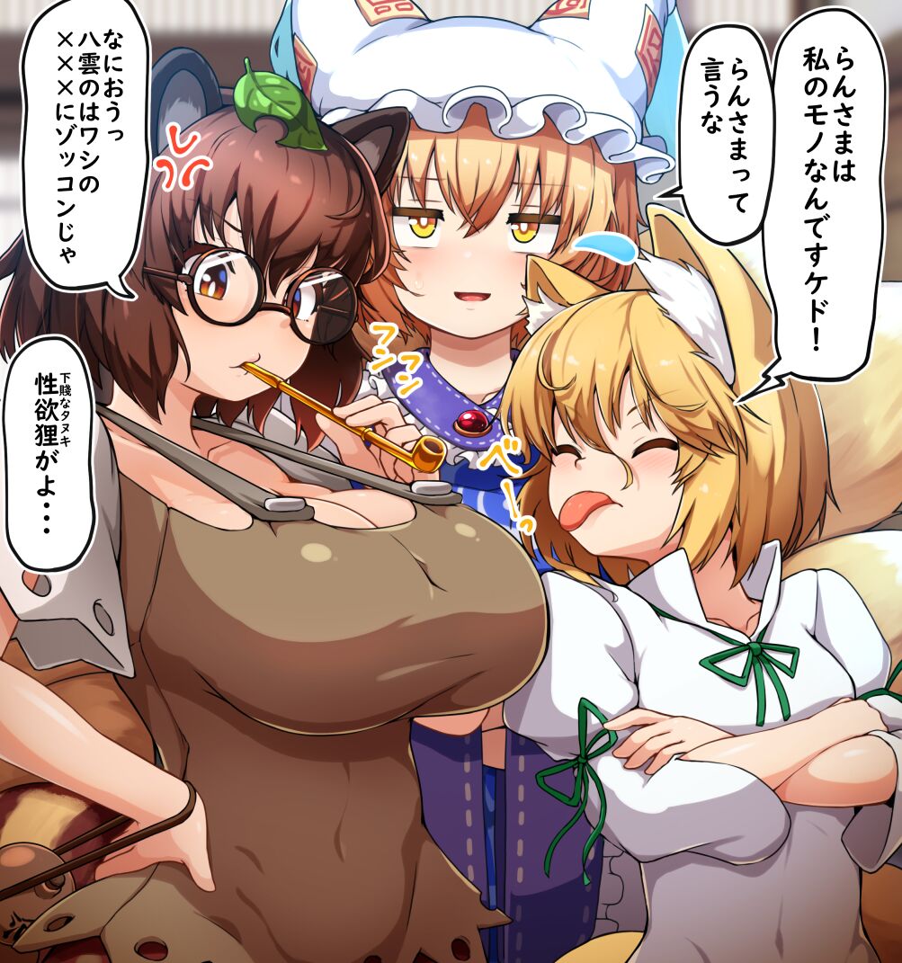 Futanari Ran-sama ga Gesen na Kitsune to Choushi Notteru Tanuki ni Shasei Shimakuru page 1 full